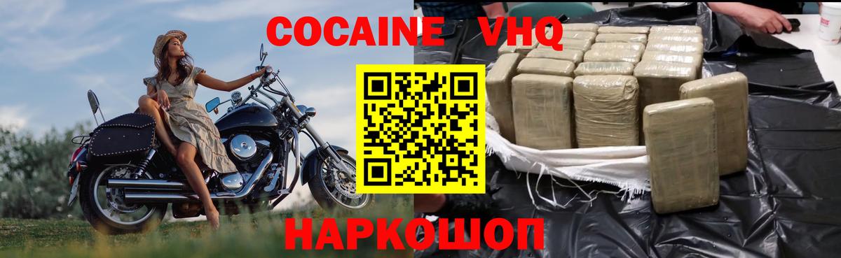 COCAIN 98% Богородск