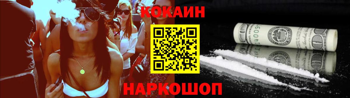 Богородск  КОКАИН Боливия  Вход с VPN 