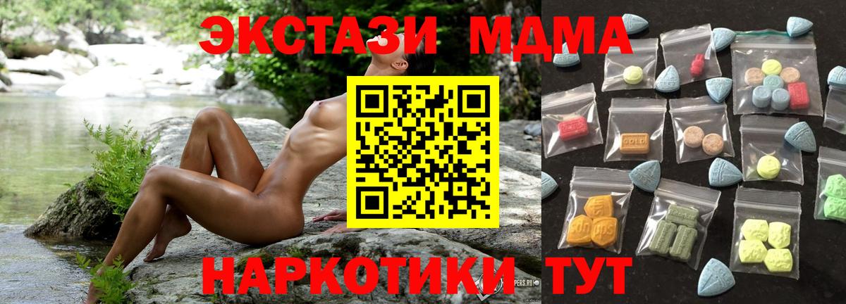 Ecstasy XTC Богородск