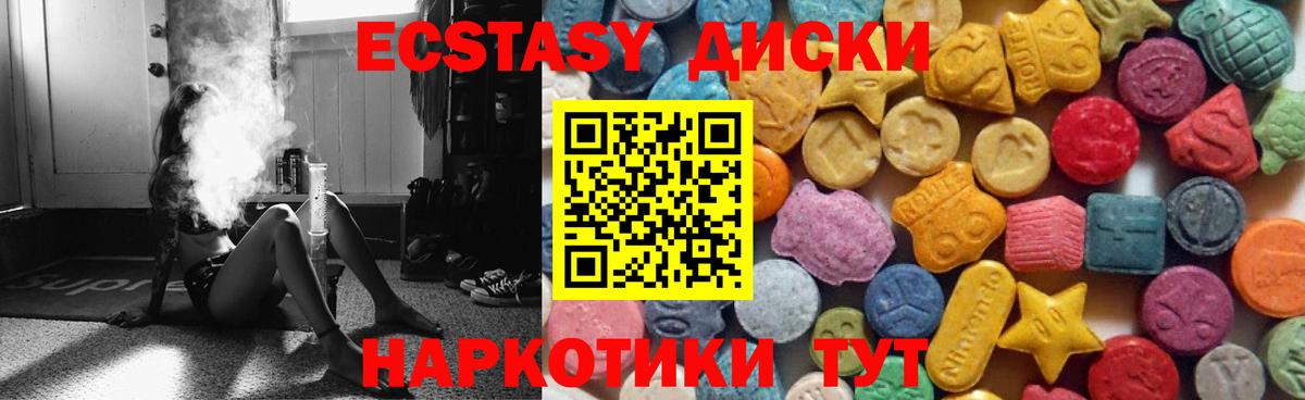 купить наркоту  Ecstasy  Вход с VPN  Экстази 99%  Экстази ешки  mega зеркало  Богородск 