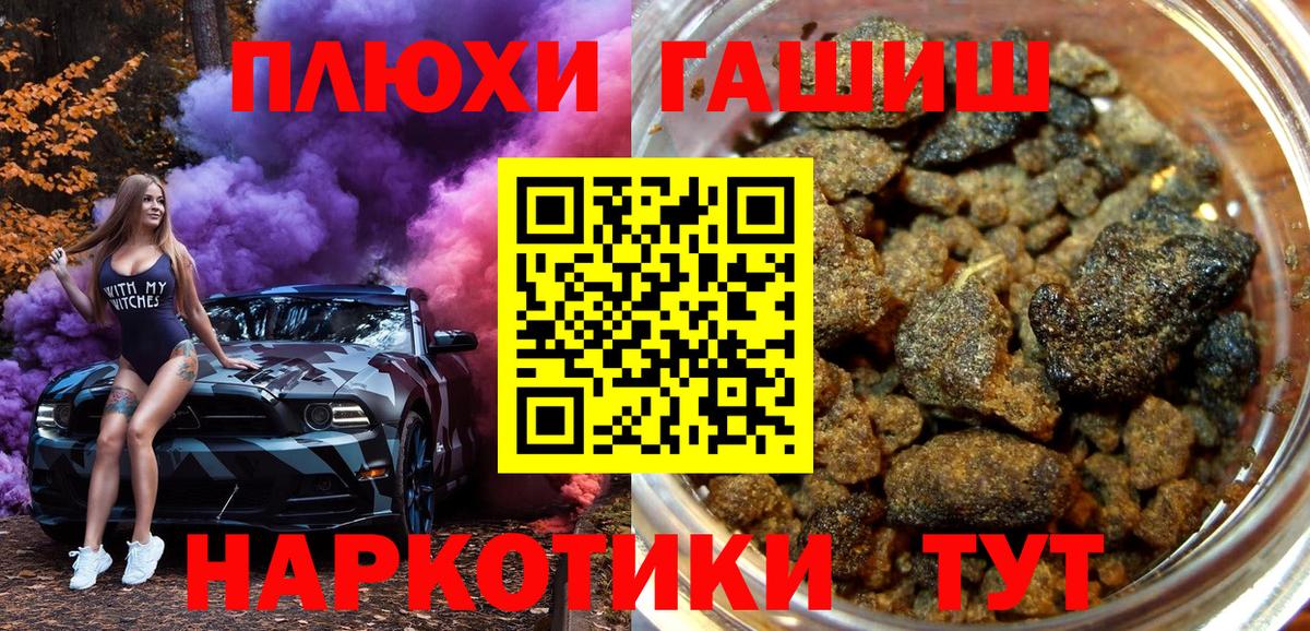 ГЕРОИН  COCAIN  Богородск  Вход с VPN  ГАШИШ  Гашиш  ЭКСТАЗИ  МЕФ   Марихуана 