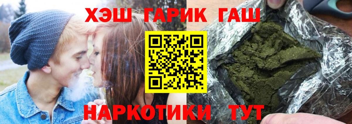 ГАШ ice o lator Богородск