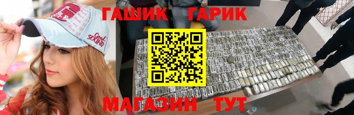 ГАШИШ гашик  ГАШИШ Ice-O-Lator  Вход с VPN  Богородск 