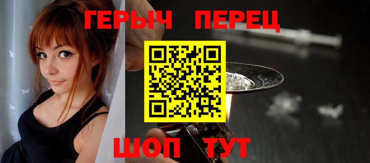 Богородск  ГЕРОИН  Вход с VPN  Героин хмурый 