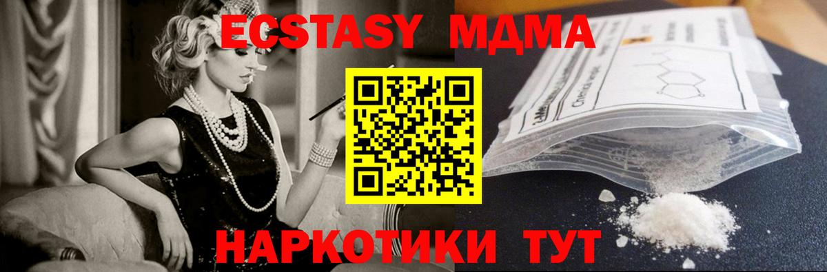 МДМА  Вход с VPN  Богородск  МДМА молли  MDMA crystal 