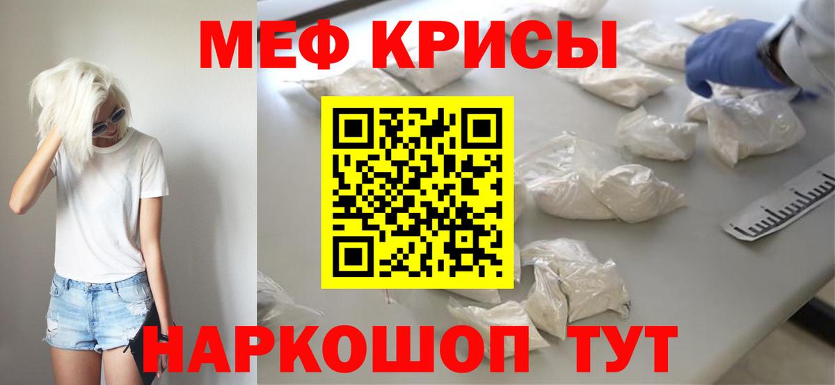 МЯУ-МЯУ  МЕФ VHQ  Мефедрон VHQ  Вход с VPN  Богородск 