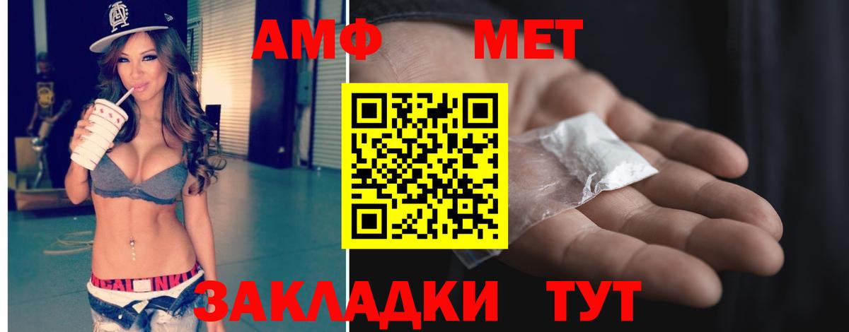 Первитин  Вход с VPN  Богородск  Метамфетамин кристалл 