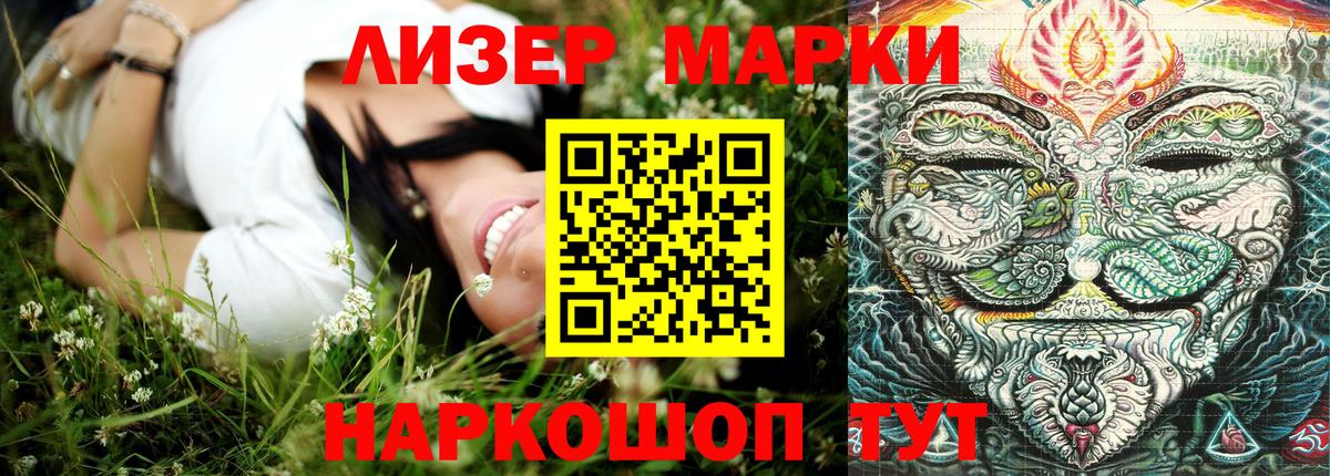 Богородск  Марки N-bome  Марки N-bome 1,8мг  Вход с VPN  Марки N-bome 1,8мг 