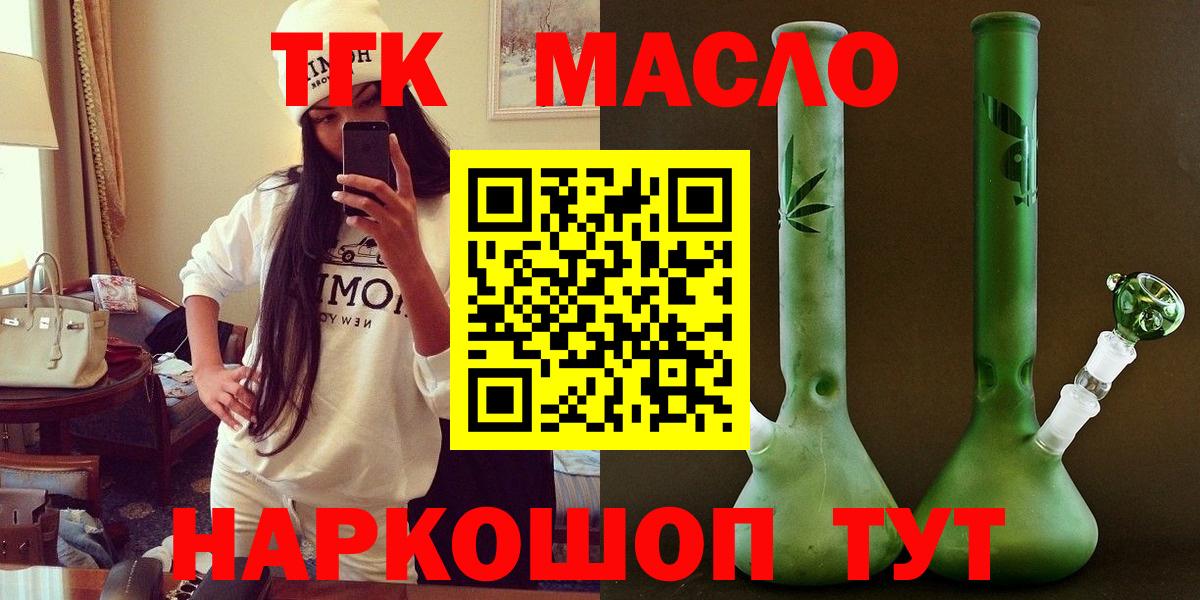 ТГК вейп с тгк  Вход с VPN  Богородск  Дистиллят ТГК жижа 